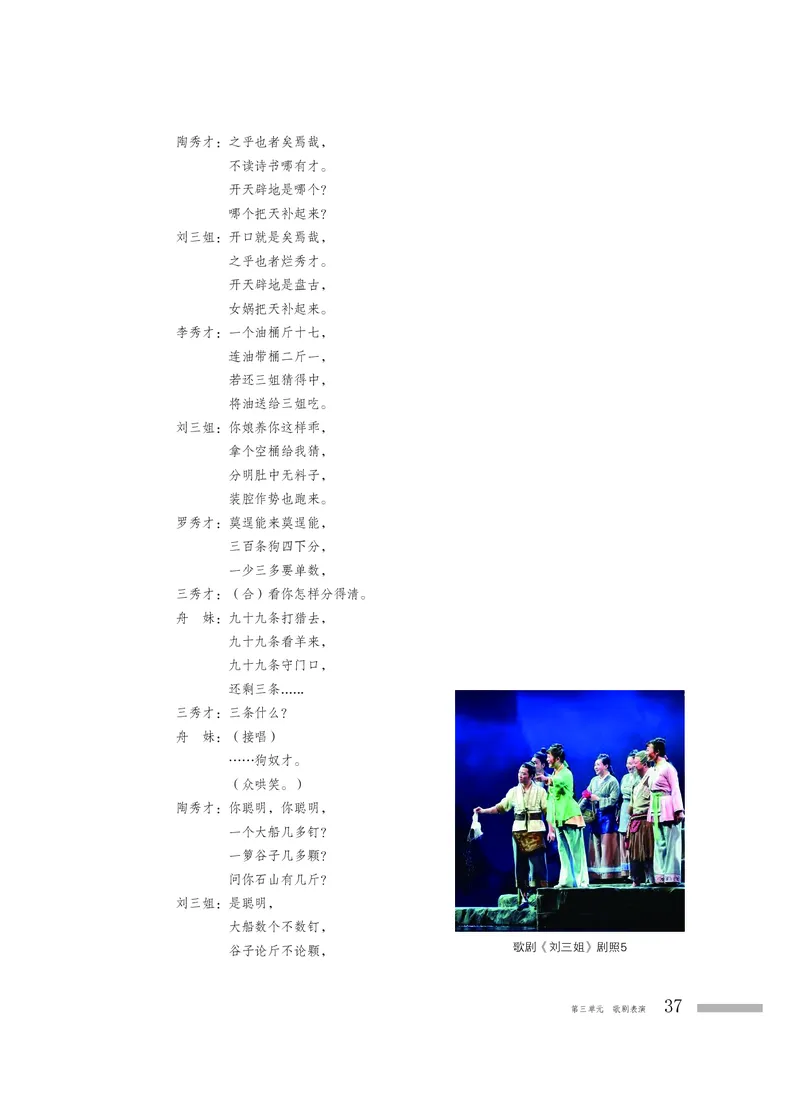 粤教版音乐选修4高清教材_4-教培资料-26年最新资料-同步更新_初中高中教资_03科三专项（进去保存报考的学科即可）_02科三专项（笔记真题思维导图教学设计版本二）