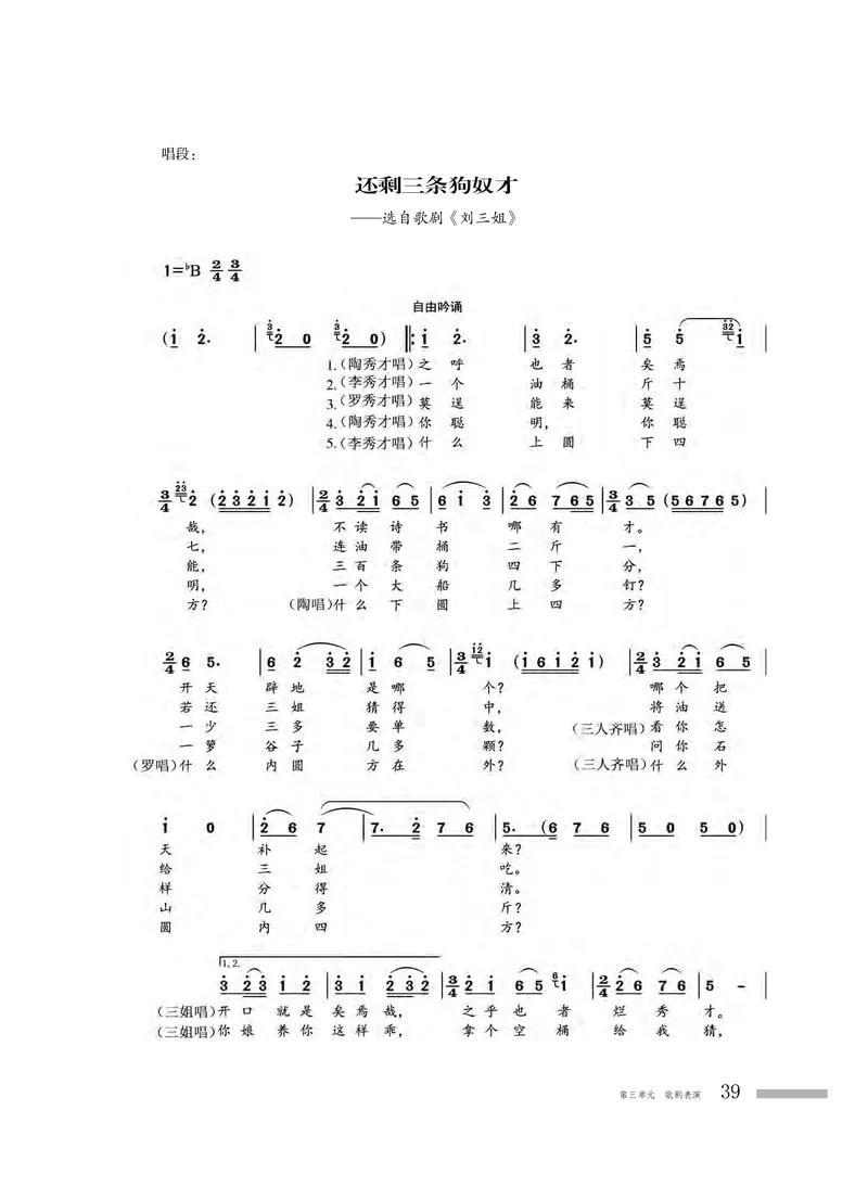 粤教版音乐选修4高清教材_4-教培资料-26年最新资料-同步更新_初中高中教资_03科三专项（进去保存报考的学科即可）_02科三专项（笔记真题思维导图教学设计版本二）