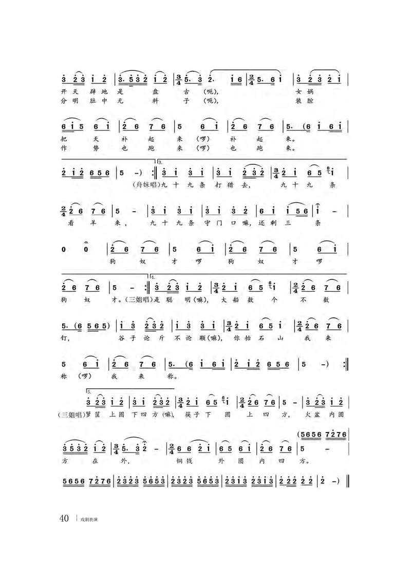 粤教版音乐选修4高清教材_4-教培资料-26年最新资料-同步更新_初中高中教资_03科三专项（进去保存报考的学科即可）_02科三专项（笔记真题思维导图教学设计版本二）