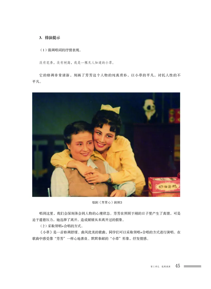 粤教版音乐选修4高清教材_4-教培资料-26年最新资料-同步更新_初中高中教资_03科三专项（进去保存报考的学科即可）_02科三专项（笔记真题思维导图教学设计版本二）