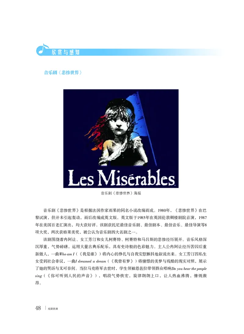 粤教版音乐选修4高清教材_4-教培资料-26年最新资料-同步更新_初中高中教资_03科三专项（进去保存报考的学科即可）_02科三专项（笔记真题思维导图教学设计版本二）