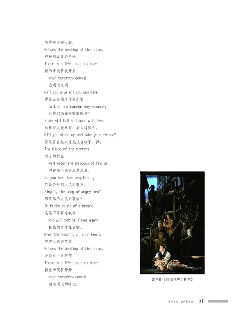 粤教版音乐选修4高清教材_4-教培资料-26年最新资料-同步更新_初中高中教资_03科三专项（进去保存报考的学科即可）_02科三专项（笔记真题思维导图教学设计版本二）