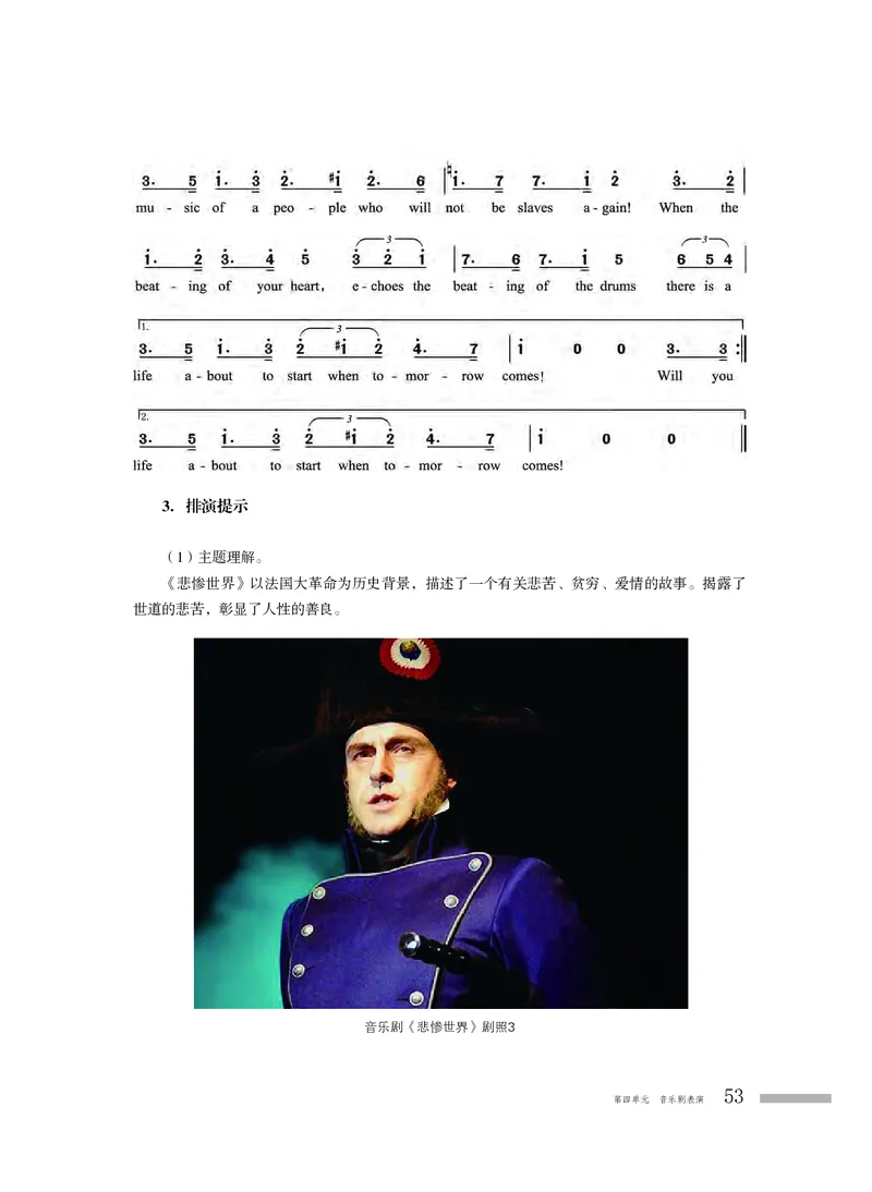 粤教版音乐选修4高清教材_4-教培资料-26年最新资料-同步更新_初中高中教资_03科三专项（进去保存报考的学科即可）_02科三专项（笔记真题思维导图教学设计版本二）