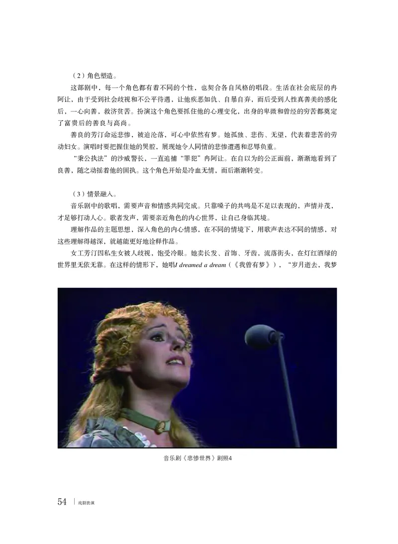 粤教版音乐选修4高清教材_4-教培资料-26年最新资料-同步更新_初中高中教资_03科三专项（进去保存报考的学科即可）_02科三专项（笔记真题思维导图教学设计版本二）