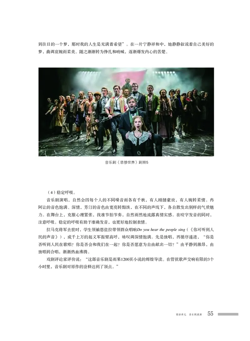 粤教版音乐选修4高清教材_4-教培资料-26年最新资料-同步更新_初中高中教资_03科三专项（进去保存报考的学科即可）_02科三专项（笔记真题思维导图教学设计版本二）