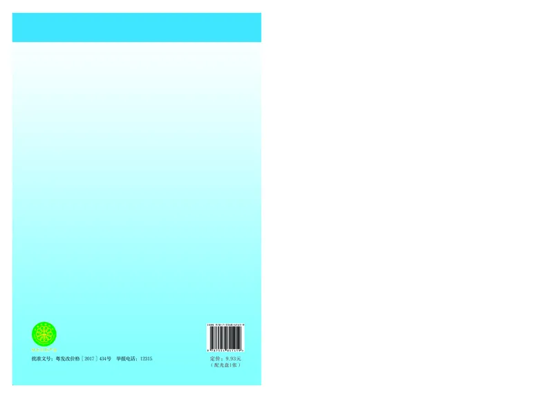 粤教版音乐选修4高清教材_4-教培资料-26年最新资料-同步更新_初中高中教资_03科三专项（进去保存报考的学科即可）_02科三专项（笔记真题思维导图教学设计版本二）