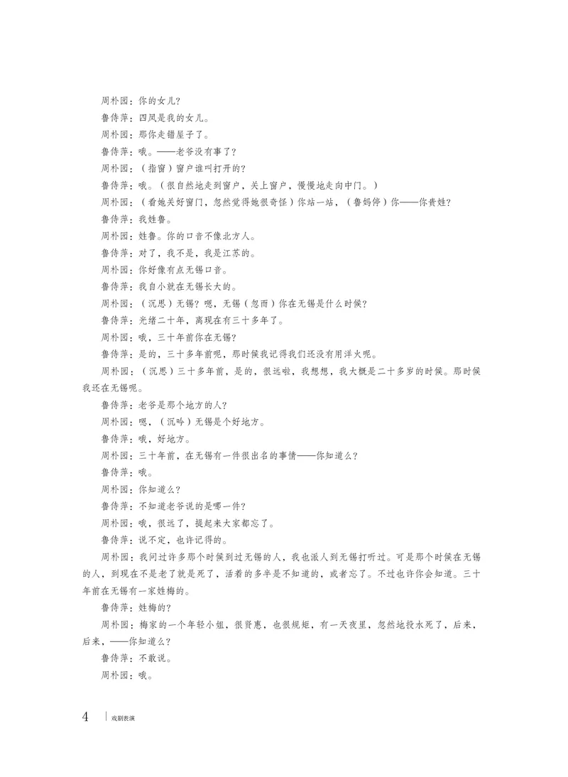 粤教版音乐选修4高清教材_4-教培资料-26年最新资料-同步更新_初中高中教资_03科三专项（进去保存报考的学科即可）_02科三专项（笔记真题思维导图教学设计版本二）