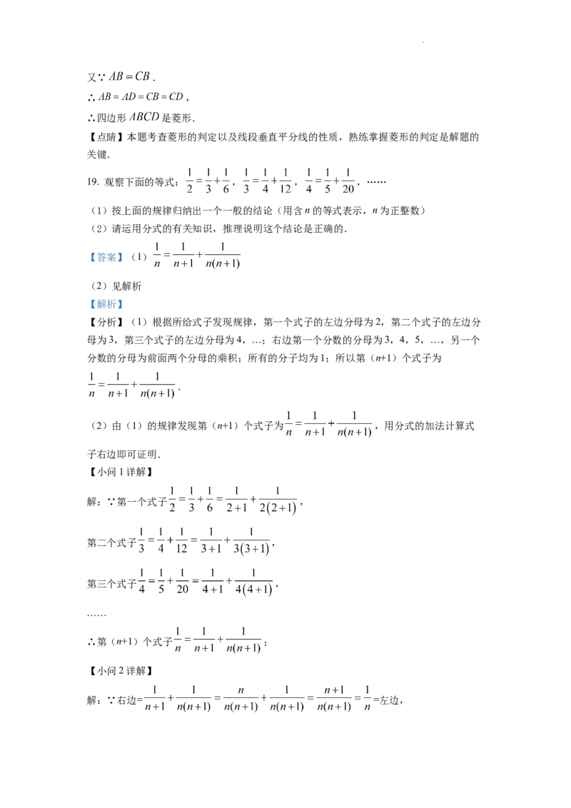 精品解析：2022年浙江省舟山市中考数学真题（解析版）_中考真题_2.数学中考真题2015-2024年_2022中考数学真题145份13