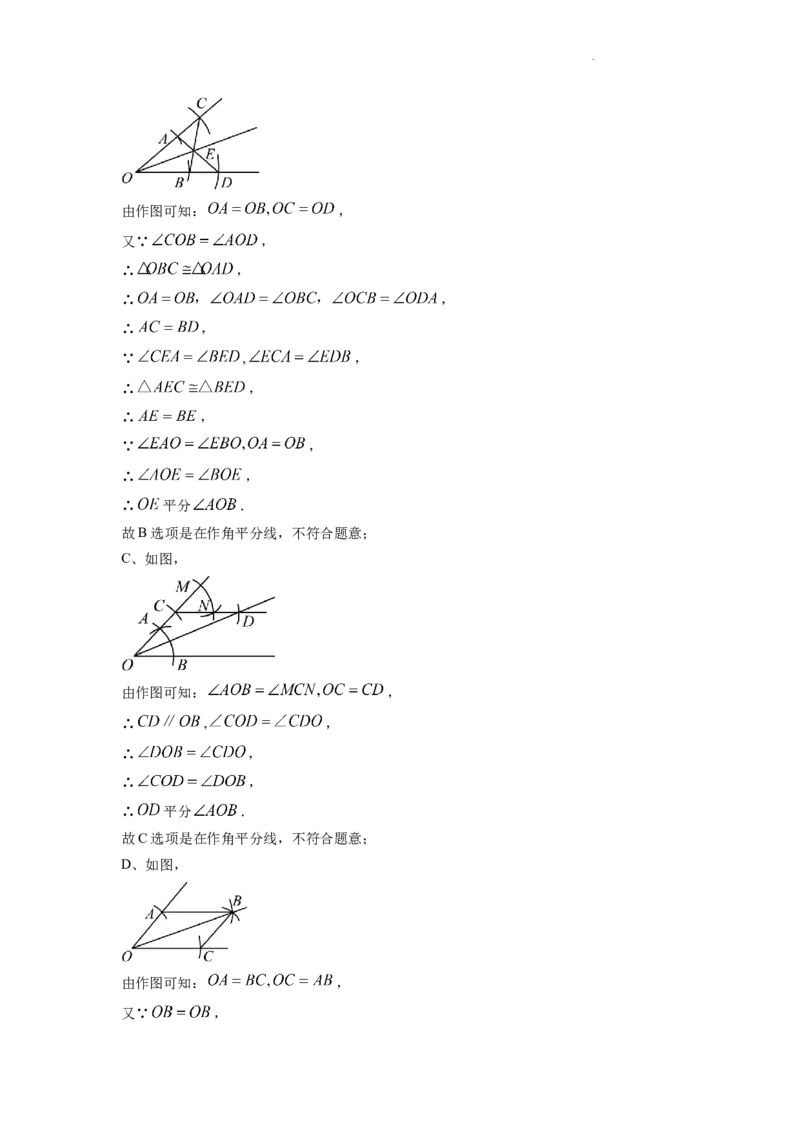精品解析：2022年浙江省舟山市中考数学真题（解析版）_中考真题_2.数学中考真题2015-2024年_2022中考数学真题145份13