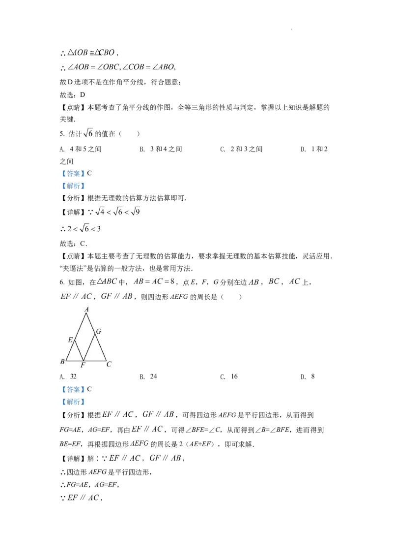精品解析：2022年浙江省舟山市中考数学真题（解析版）_中考真题_2.数学中考真题2015-2024年_2022中考数学真题145份13