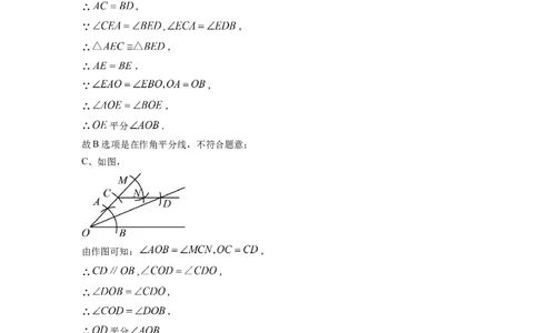 精品解析：2022年浙江省舟山市中考数学真题（解析版）_中考真题_2.数学中考真题2015-2024年_2022中考数学真题145份13