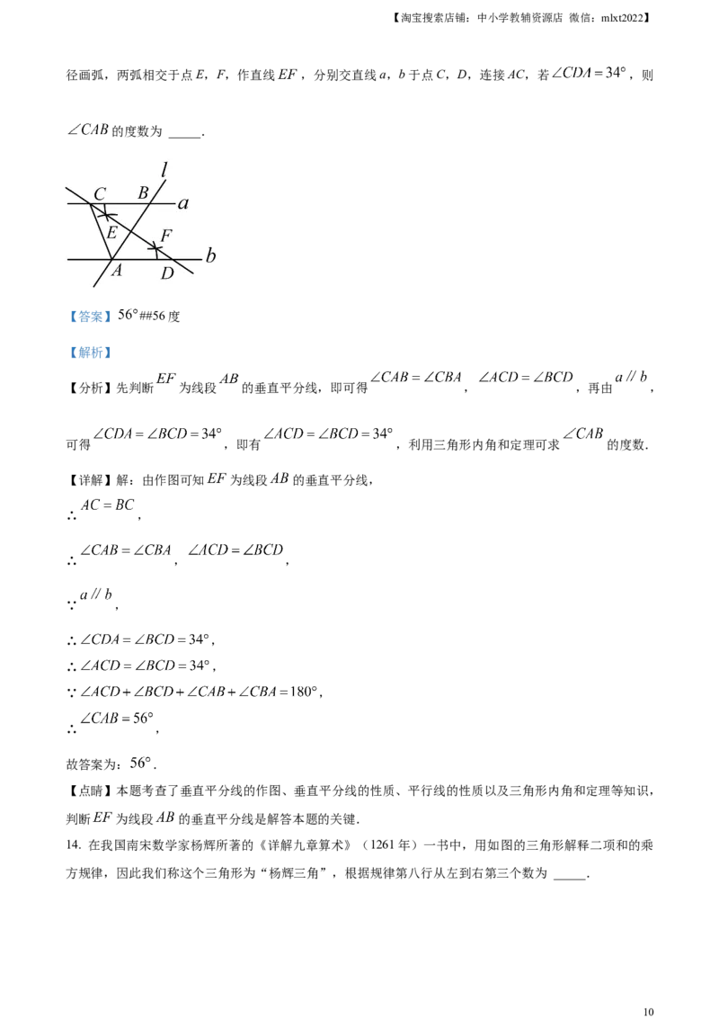 精品解析：2023年四川省广元市中考数学真题（解析版）_中考真题_2.数学中考真题2015-2024年_2023中考数学真题7.20_精品解析：2023年四川省广元市中考真题数学试题