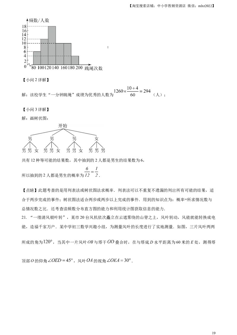 精品解析：2023年四川省广元市中考数学真题（解析版）_中考真题_2.数学中考真题2015-2024年_2023中考数学真题7.20_精品解析：2023年四川省广元市中考真题数学试题