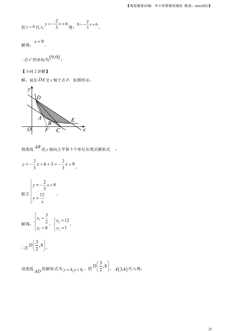 精品解析：2023年四川省广元市中考数学真题（解析版）_中考真题_2.数学中考真题2015-2024年_2023中考数学真题7.20_精品解析：2023年四川省广元市中考真题数学试题