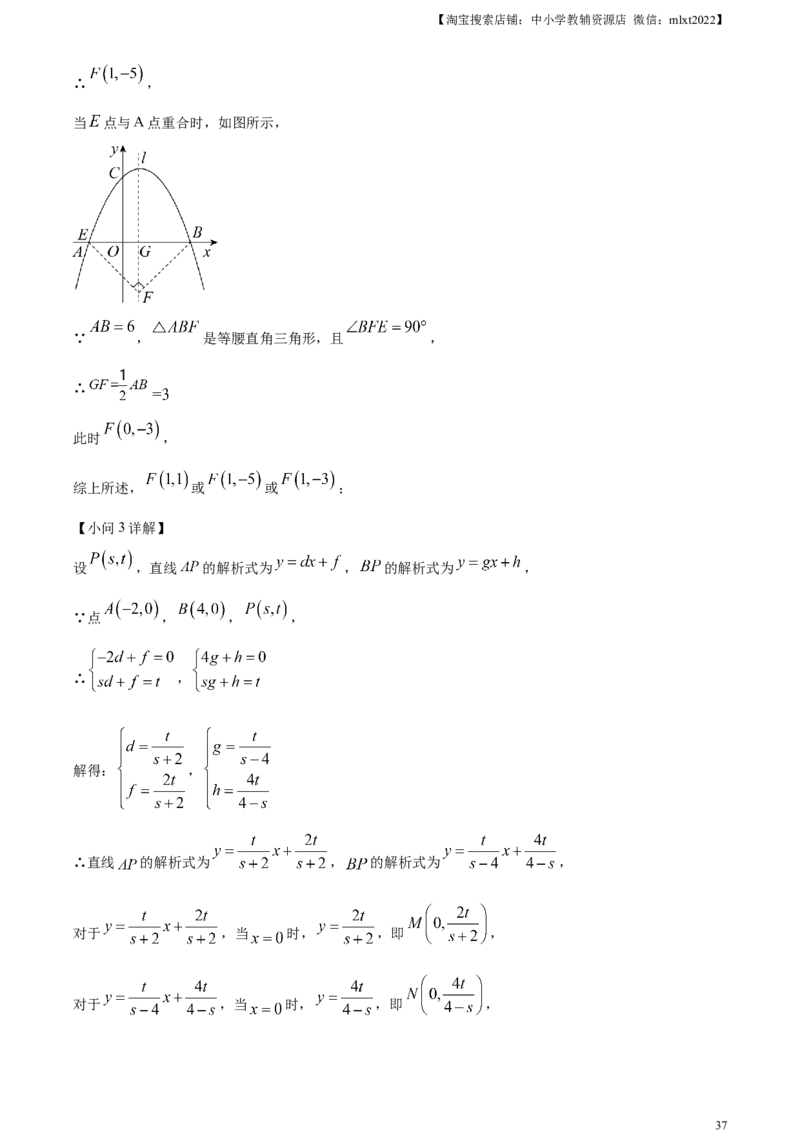精品解析：2023年四川省广元市中考数学真题（解析版）_中考真题_2.数学中考真题2015-2024年_2023中考数学真题7.20_精品解析：2023年四川省广元市中考真题数学试题