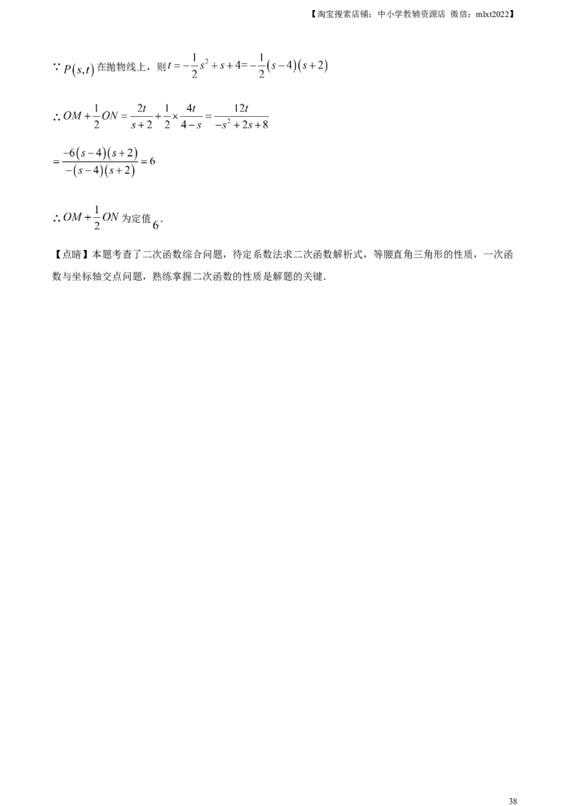 精品解析：2023年四川省广元市中考数学真题（解析版）_中考真题_2.数学中考真题2015-2024年_2023中考数学真题7.20_精品解析：2023年四川省广元市中考真题数学试题