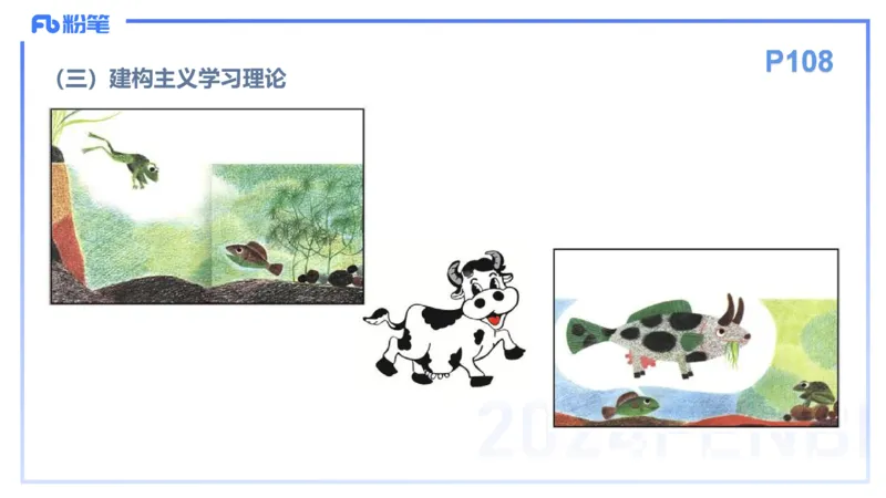 理论精讲11-教育教学知识与能力-李度_4-教培资料-26年最新资料-同步更新_小学教资_022025上FB小学系统班_0225上-教育知识与能力_2.理论精讲_讲义