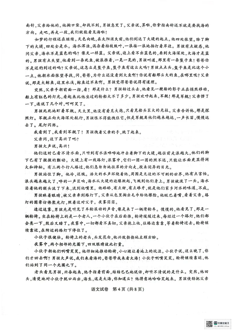 江苏省南通市2024届高三第一次调研测试（南通一模）语文_2024届江苏省南通市高三第一次调研测试（南通一模）