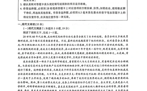 江苏省南通市2024届高三第一次调研测试（南通一模）语文_2024届江苏省南通市高三第一次调研测试（南通一模）