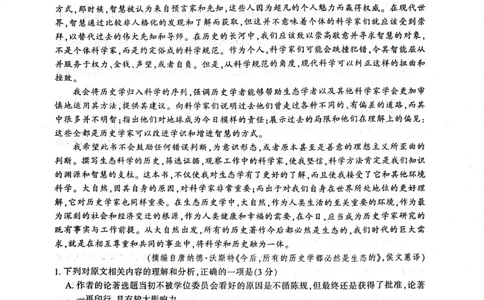 江苏省南通市2024届高三第一次调研测试（南通一模）语文_2024届江苏省南通市高三第一次调研测试（南通一模）