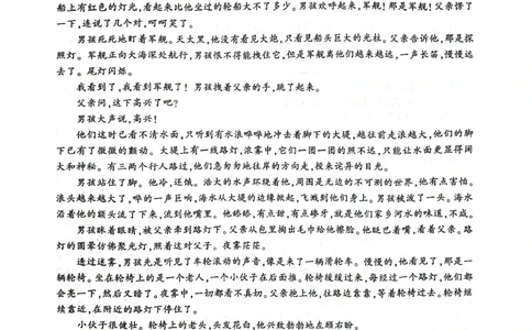 江苏省南通市2024届高三第一次调研测试（南通一模）语文_2024届江苏省南通市高三第一次调研测试（南通一模）