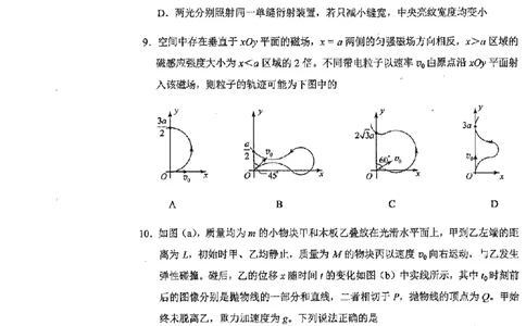 吉林省九省联考物理无答案_九省联考更新中_黑龙江吉林（物化生政史地）_九省联考物理（黑龙江吉林)（含答案）