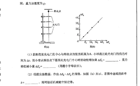 吉林省九省联考物理无答案_九省联考更新中_黑龙江吉林（物化生政史地）_九省联考物理（黑龙江吉林)（含答案）