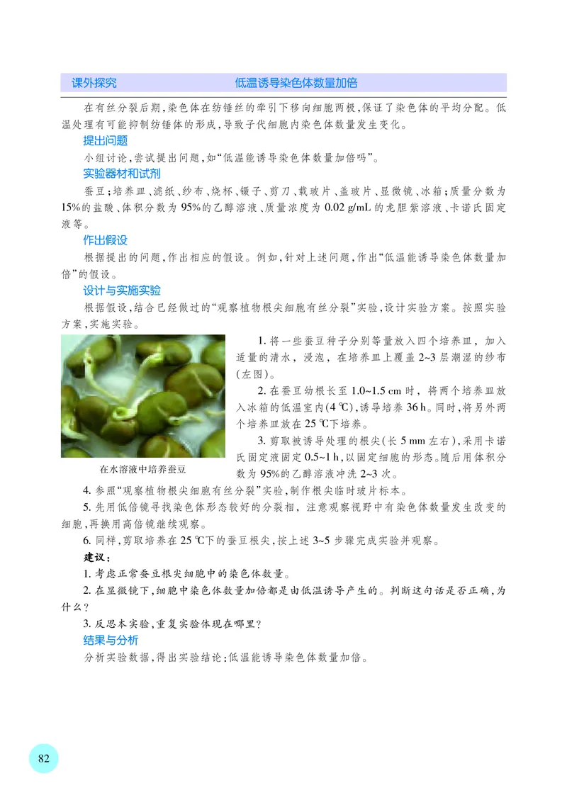 苏教版生物必修2高清教材_4-教培资料-26年最新资料-同步更新_初中高中教资_03科三专项（进去保存报考的学科即可）_02科三专项（笔记真题思维导图教学设计版本二）