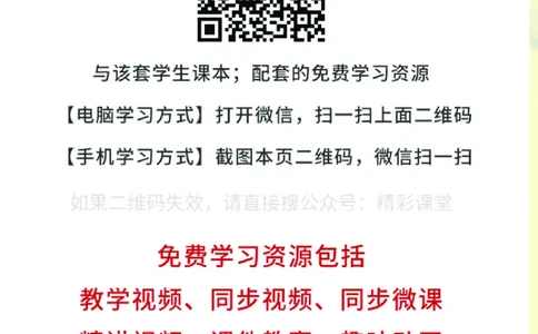 苏教版生物必修2高清教材_4-教培资料-26年最新资料-同步更新_初中高中教资_03科三专项（进去保存报考的学科即可）_02科三专项（笔记真题思维导图教学设计版本二）
