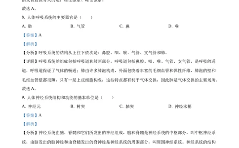 精品解析：2022年辽宁省沈阳市生物中考真题（解析版）_中考真题_8.生物中考真题2015-2024年_2022年全国中考生物114份14