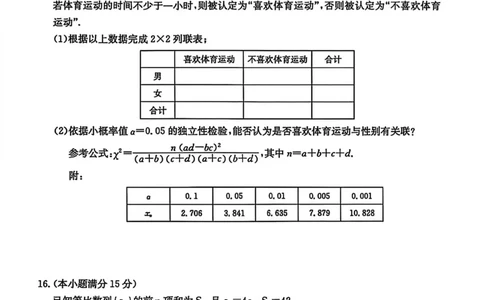 青海省西宁市大通县2025-2026学年高三上学期期中考试数学试卷_251111青海省西宁市大通县2026届高三上学期期中考试（全科）