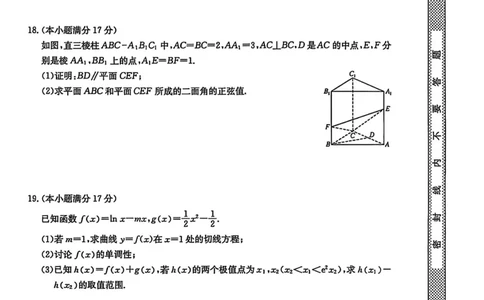 青海省西宁市大通县2025-2026学年高三上学期期中考试数学试卷_251111青海省西宁市大通县2026届高三上学期期中考试（全科）