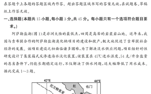 （教研室提供）山东省济宁市兖州区2025-2026学年高三上学期期中地理试题_2025年12月_251208山东省济宁市兖州区2025-2026学年高三上学期期中（全科）