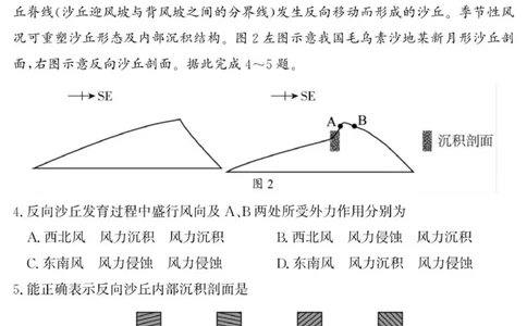 （教研室提供）山东省济宁市兖州区2025-2026学年高三上学期期中地理试题_2025年12月_251208山东省济宁市兖州区2025-2026学年高三上学期期中（全科）