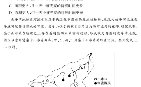（教研室提供）山东省济宁市兖州区2025-2026学年高三上学期期中地理试题_2025年12月_251208山东省济宁市兖州区2025-2026学年高三上学期期中（全科）