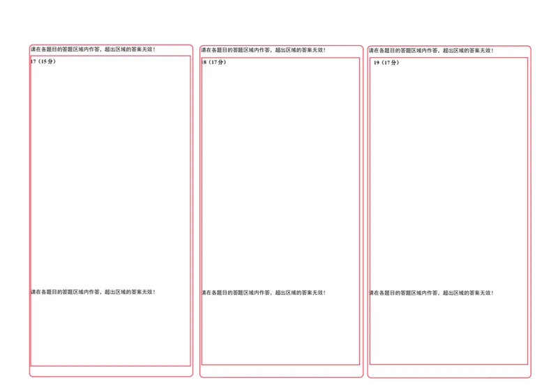 初升高开学考数学模拟卷02（答题卡）_1多考区联考试卷_0808初升高开学考数学模拟卷01-2024年初升高数学无忧衔接（通用版）