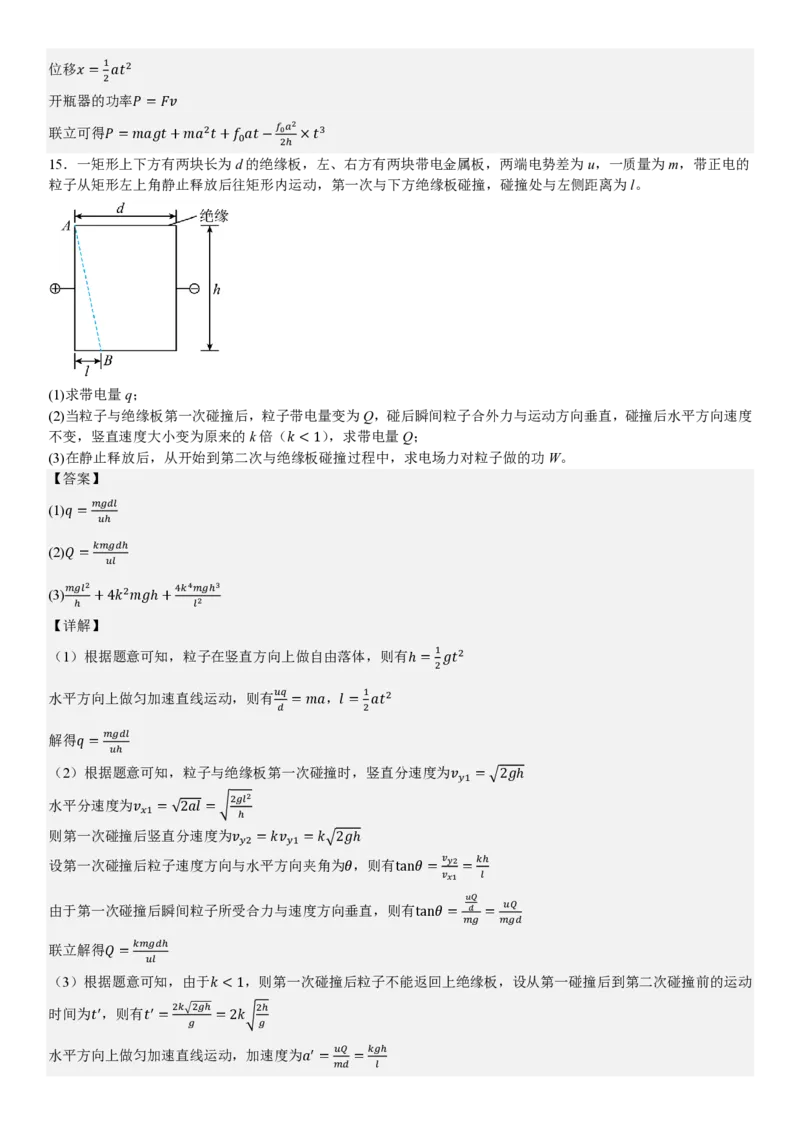 广东物理-答案_1.高考2025全国各省真题+答案_00.2025各省市高考真题及答案（按省份分类）_4、广东卷（9科全）_4.物理