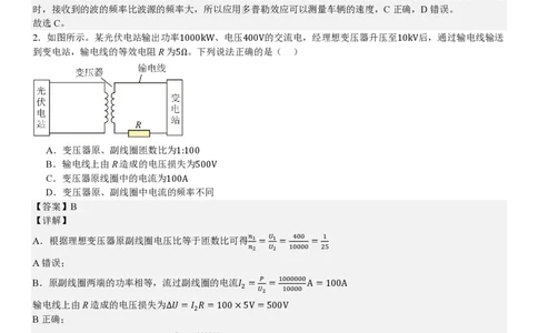 广东物理-答案_1.高考2025全国各省真题+答案_00.2025各省市高考真题及答案（按省份分类）_4、广东卷（9科全）_4.物理