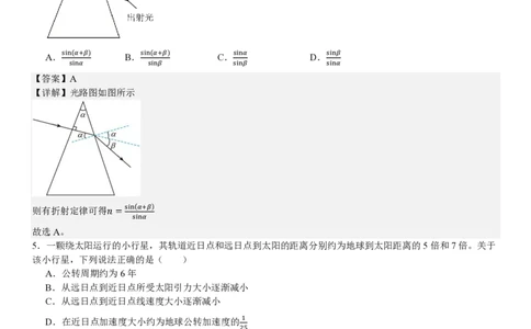 广东物理-答案_1.高考2025全国各省真题+答案_00.2025各省市高考真题及答案（按省份分类）_4、广东卷（9科全）_4.物理