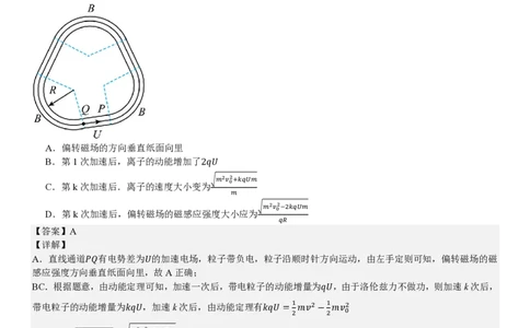 广东物理-答案_1.高考2025全国各省真题+答案_00.2025各省市高考真题及答案（按省份分类）_4、广东卷（9科全）_4.物理