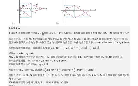 广东物理-答案_1.高考2025全国各省真题+答案_00.2025各省市高考真题及答案（按省份分类）_4、广东卷（9科全）_4.物理