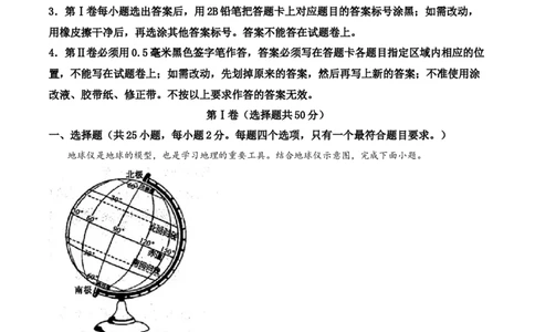 精品解析：2022年山东省滨州市中考地理真题（解析版）_中考真题_9.地理中考真题2015-2024年_2022中考地理真题98份18
