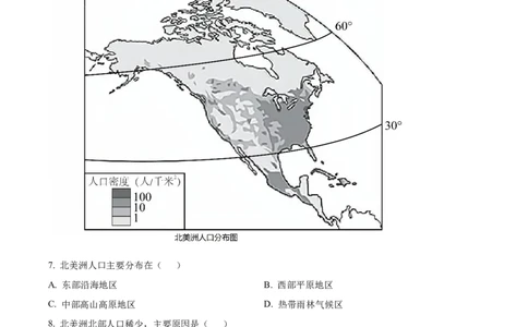 精品解析：2022年山东省滨州市中考地理真题（解析版）_中考真题_9.地理中考真题2015-2024年_2022中考地理真题98份18