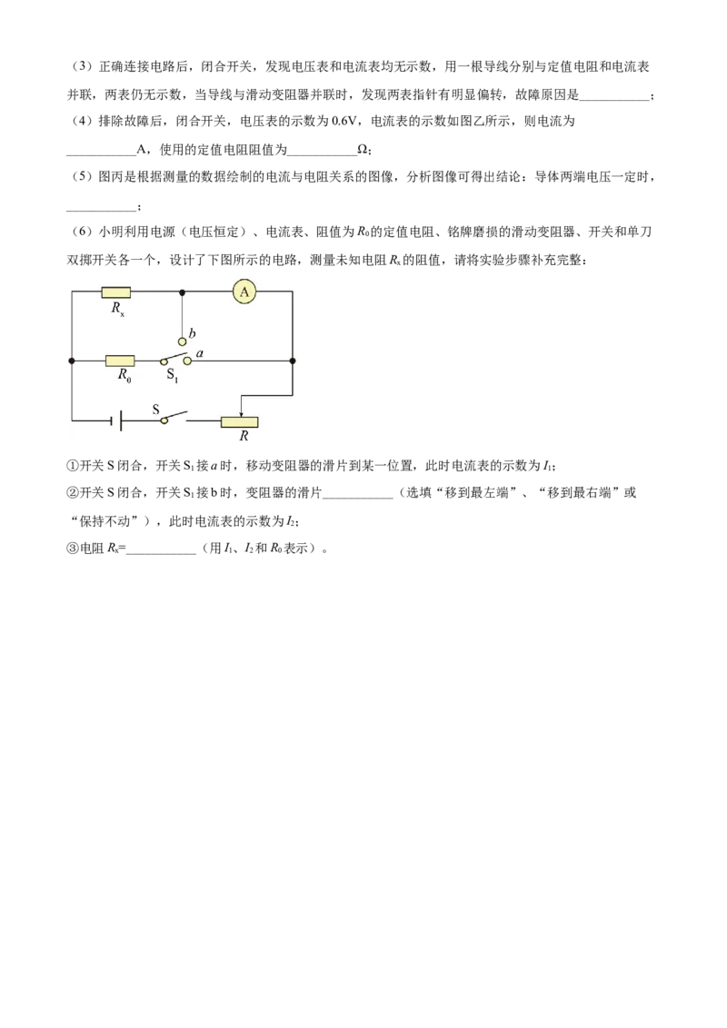 精品解析：2022年辽宁省营口市中考物理试题（原卷版）_中考真题_4.物理中考真题2015-2024年_2022中考物理真题128份14
