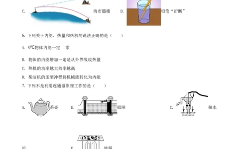 精品解析：2022年辽宁省营口市中考物理试题（原卷版）_中考真题_4.物理中考真题2015-2024年_2022中考物理真题128份14