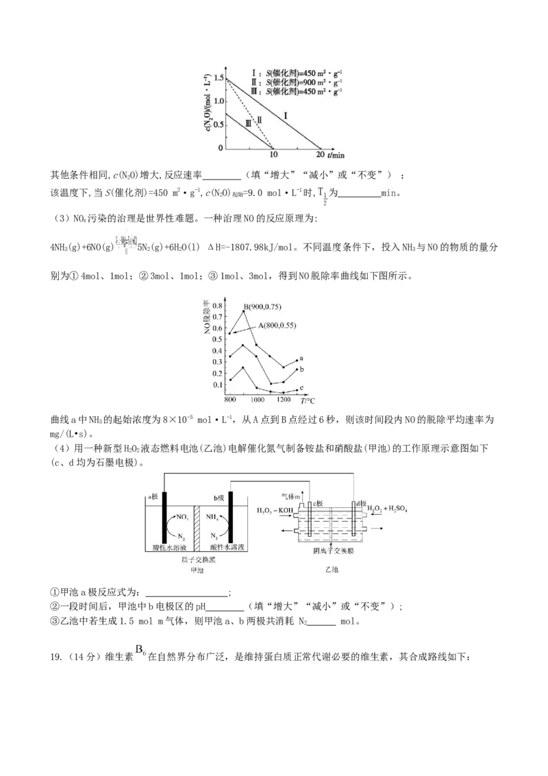 黑龙江省龙东十校联盟2025-2026学年高三上学期12月月考化学试题（含答案）_2025年12月_251211黑龙江省龙东十校联盟2026届高三上学期12月月考（全科）