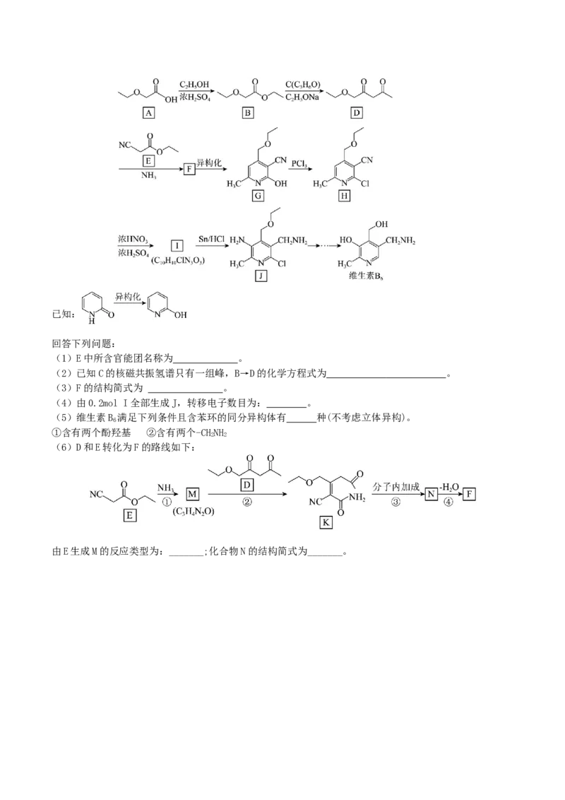 黑龙江省龙东十校联盟2025-2026学年高三上学期12月月考化学试题（含答案）_2025年12月_251211黑龙江省龙东十校联盟2026届高三上学期12月月考（全科）
