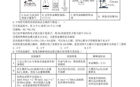 黑龙江省龙东十校联盟2025-2026学年高三上学期12月月考化学试题（含答案）_2025年12月_251211黑龙江省龙东十校联盟2026届高三上学期12月月考（全科）