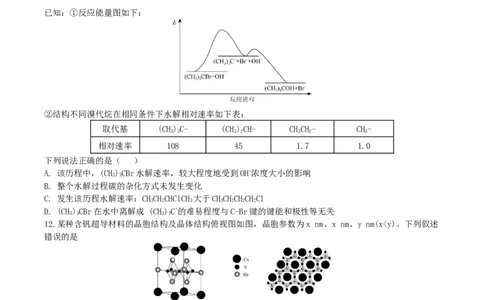黑龙江省龙东十校联盟2025-2026学年高三上学期12月月考化学试题（含答案）_2025年12月_251211黑龙江省龙东十校联盟2026届高三上学期12月月考（全科）