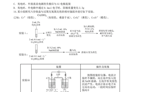 黑龙江省龙东十校联盟2025-2026学年高三上学期12月月考化学试题（含答案）_2025年12月_251211黑龙江省龙东十校联盟2026届高三上学期12月月考（全科）